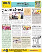 YSR Kadapa Constituencies