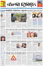 Punjabi Tribune (Delhi Edition)