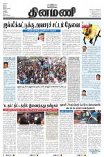 Dinamani -Tirunelveli