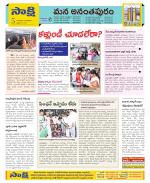 Anantapur Constituencies