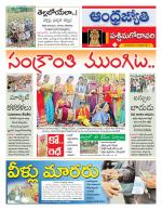 West Godavari District