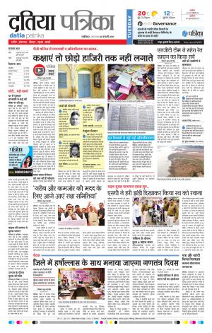 Datia Patrika