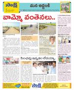 Prakasam Constituencies