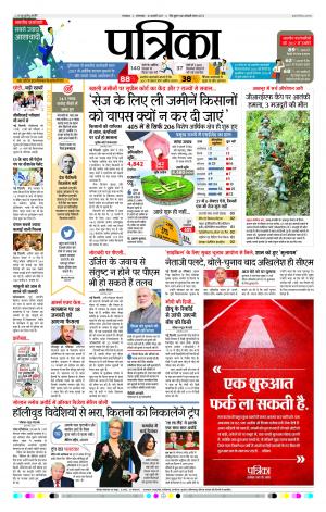 Uttar Pradesh 10-01-2017