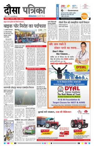 Dausa 10-01-2017