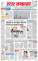 Star Samachar shahdol