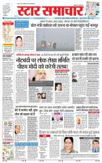 Star Samachar Satna
