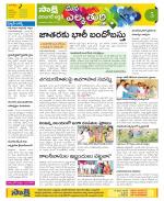 Hanamakonda Constituencies