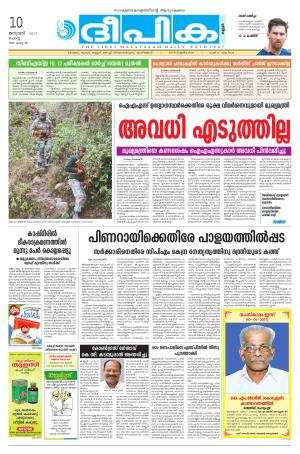 Deepika 10 January  2017