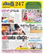 West Godavari District