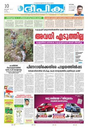 deepika 10 january 2017