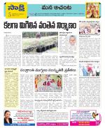 West Godavari Constituencies