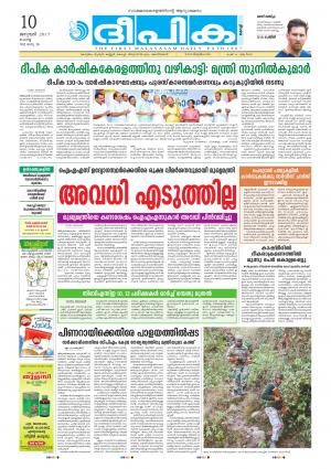 deepika 10 january 2017