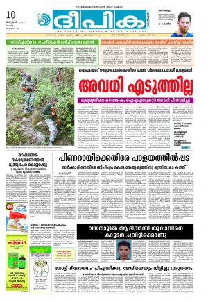 Deepika 10 January 2017