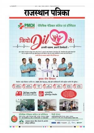 Udaipur City Edition