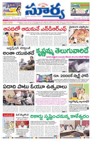 Tuesday, 10 Dec, 2016