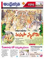 BHADRADRI KOTHAGUDEM