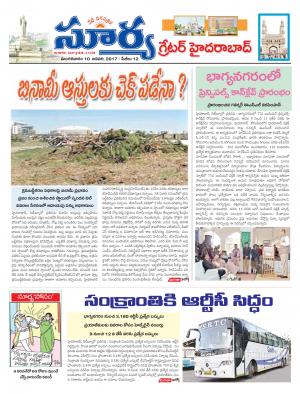 Tuesday, 10 Dec, 2016