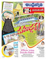 Jayashankar Bhupalpally