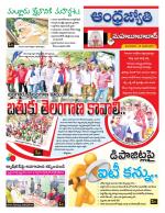 Mahabubabad District