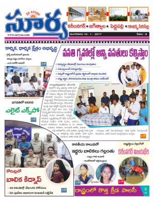 Tuesday, 10 Dec, 2016