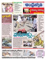 Rajanna Sircilla District