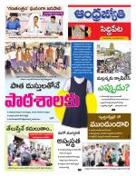Siddipet District