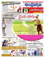 Nagarkurnool District