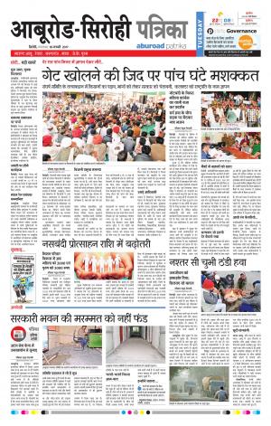 Rajasthan Patrika, Aburoad