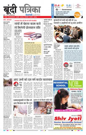 Bundi Rajasthan Patrika