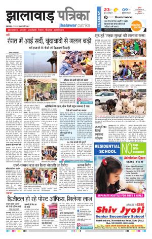 jhalawar Rajasthan Patrika