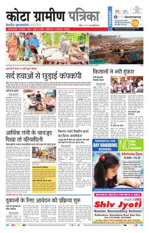 Kota Gramin Rajasthan Patrika