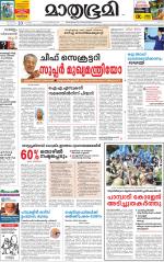 Kozhikode (includes Wayanad)