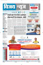 Uttar Pradesh Edition