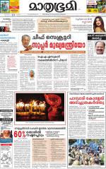 Kannur (includes Kasargod)