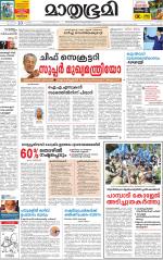 Kottayam (includes Pathanamthitta & Idukki)