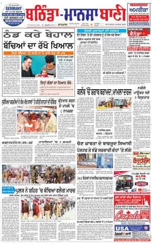  Bhantinda - Mansa Bani