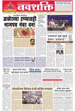 Navshakti Epaper