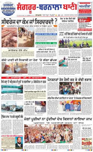  Sangrur - Barnala Bani
