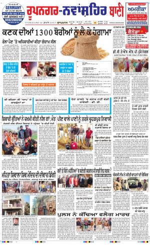  Roopnagar- Shaheed Bhagat Singh Nagar Bani