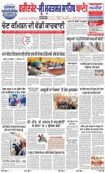 Faridkot - Sri Muktsar Sahib Bani