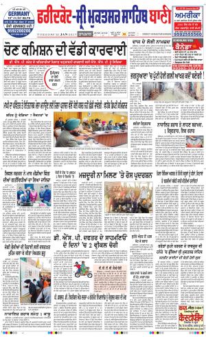  Faridkot - Sri Muktsar Sahib Bani