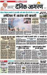 Dainik Jagran