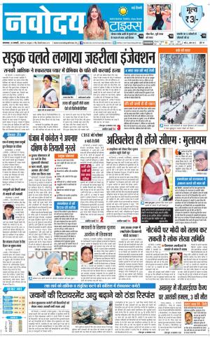  Navodaya Times Main