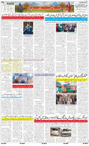 The Daily Hindsamachar Jammu