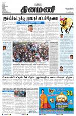 Dinamani - Dharmapuri