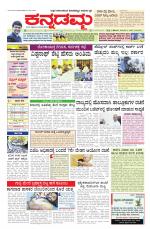 Kannadamma Daily Hubli
