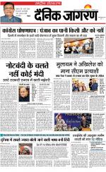 Dainik Jagran