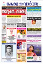 KeralaVartha