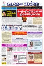 KeralaVartha